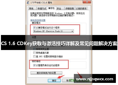 CS 1.6 CDKey获取与激活技巧详解及常见问题解决方案