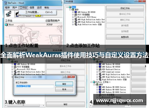 全面解析WeakAuras插件使用技巧与自定义设置方法